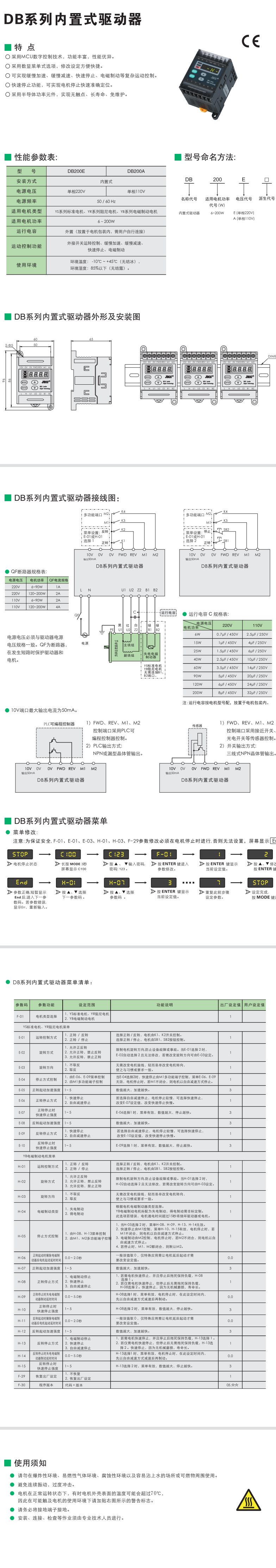 DB系列内置式调速器(图1)